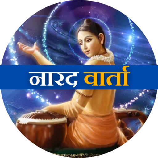 narad varta logo